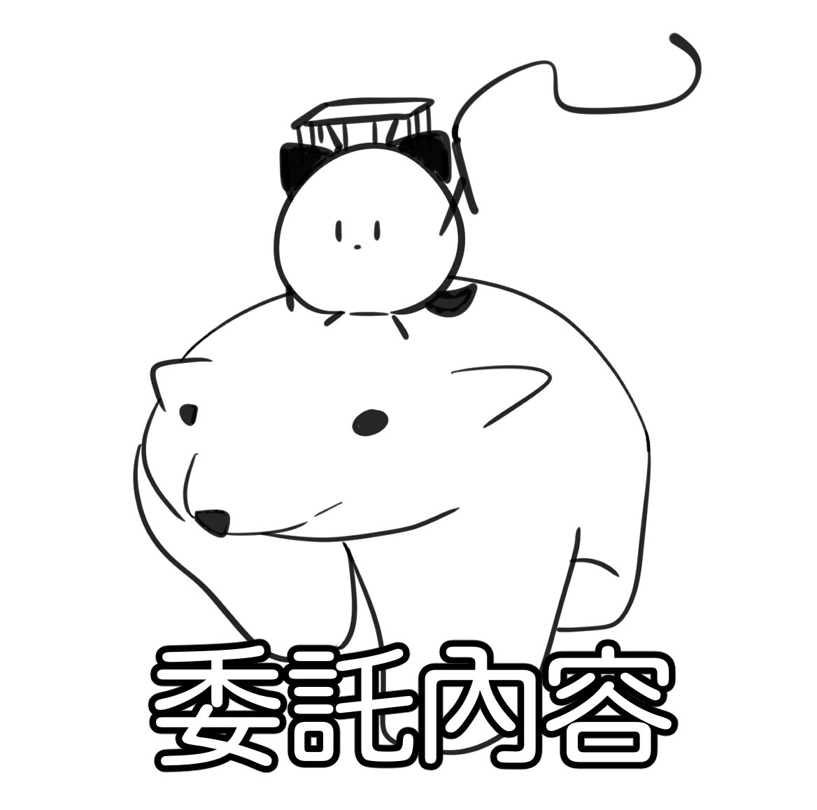 長期委託置頂🔆

委託詢問請至DC kazuya_421

notion.so/23068379a8b180…

#擴散希望