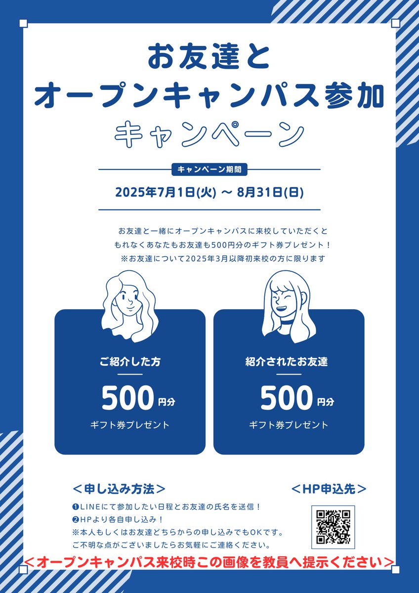 yokohama_rs's tweet image. 【リゾスポの魅力🚩】
本校では、学校行事や実習活動を通して先輩後輩と繋がる機会も多いです！
楽しい学校生活を過ごしたい方には特におすすめの学校になります💫
詳しくは、オープンキャンパスで在校生にリアルを聞いてみよう！
詳しくはこちら💁‍♀️ is.gd/o4AJca

#スポーツ #トレーナー