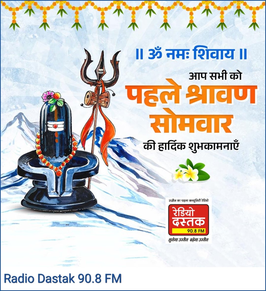 Radio Dastak (@rdastak) on Twitter photo 