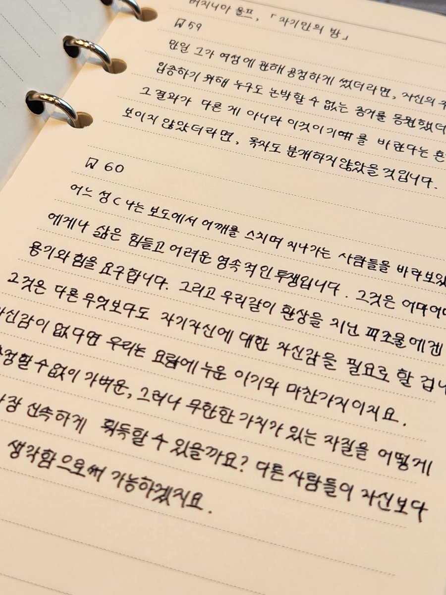 자기만의 방 너무 좋아