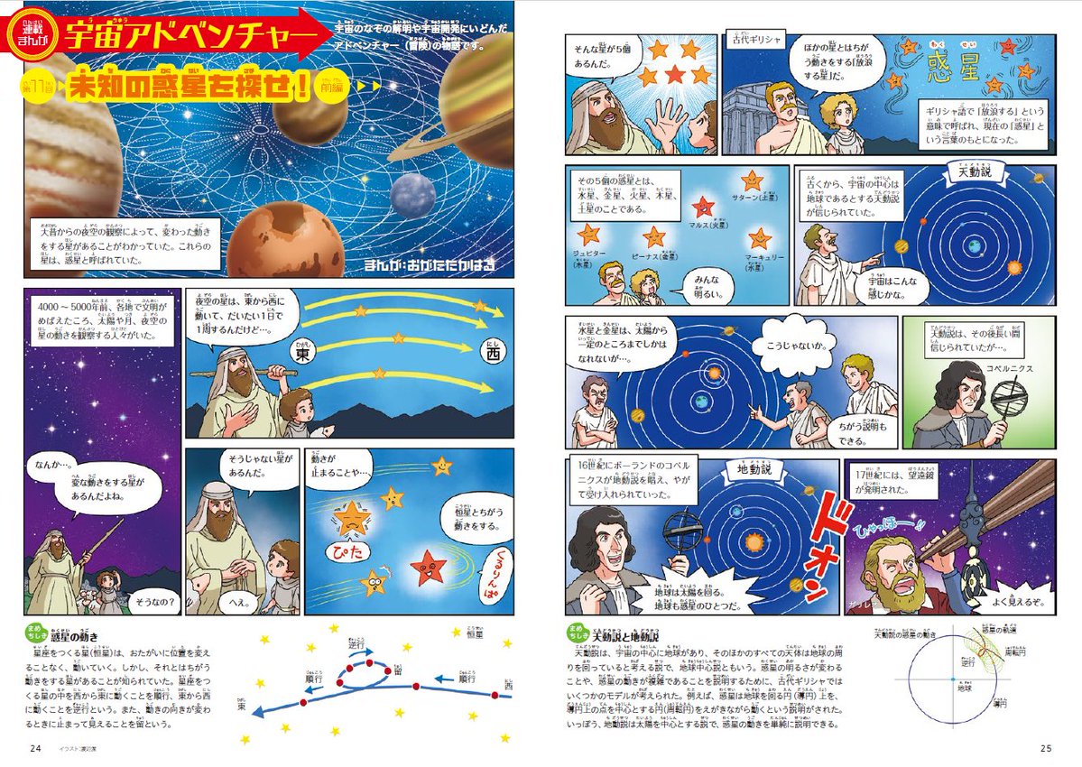 JAXA宇宙教育センター / JAXA Space Education Center on X