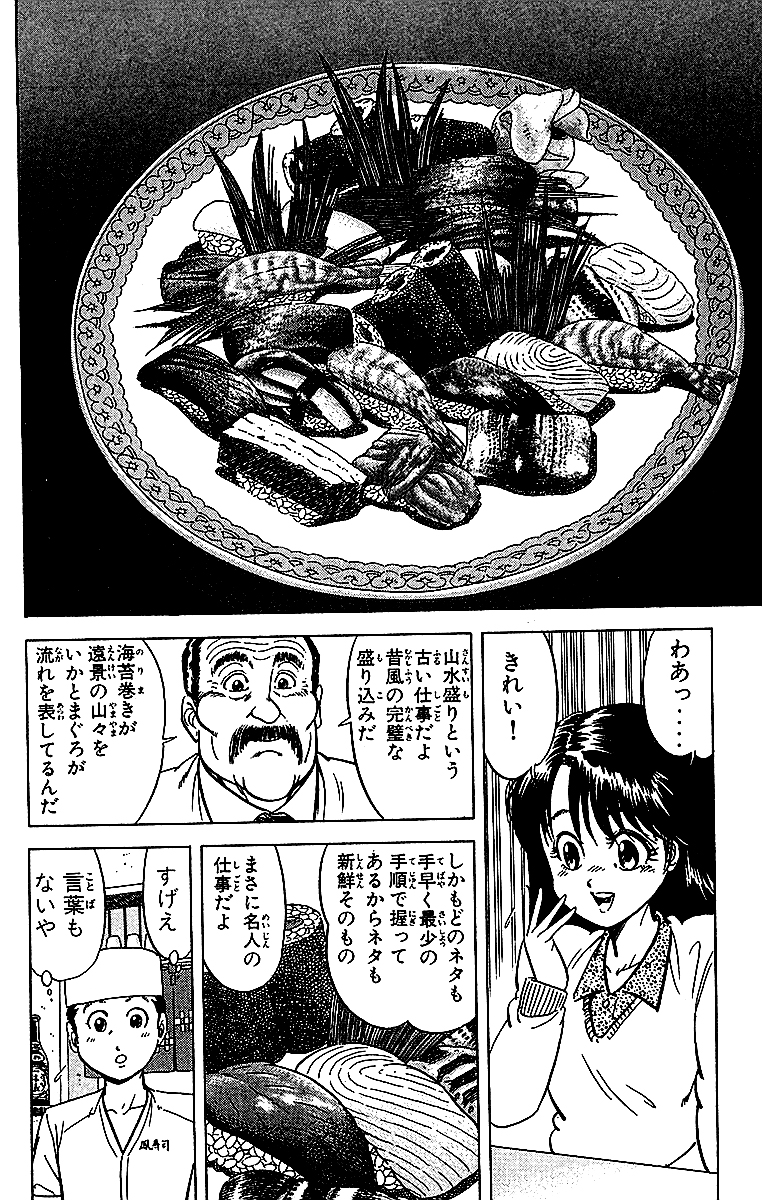 将太の寿司 (完全版)【4/15】
📚https://t.co/tKJhPLxZya
東京の銘店『鳳寿司』で修業を始めたばかりの、十九歳・関口将太。
彼にはどうしても自分の握った寿司を食べてもらいたい人がいる🍣