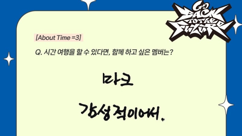 아니얘들아.....
마크는 자신이 런쥔이의 감성의 바다에 빠지면 헤어나오지 못할 정도로 런쥔의 감성의 깊이가 깊다고 하는데 
그런 런쥔이는 마크가 감성적이라서 같이 시간여행 하고싶대.........