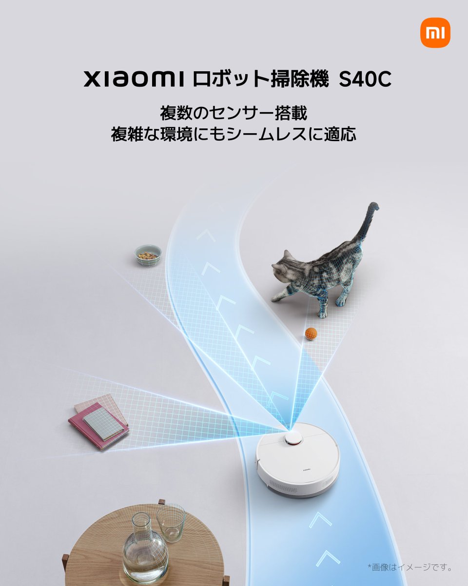 好評発売中！Xiaomi ロボット掃除機 S40C】 高精度センサーはマップ 