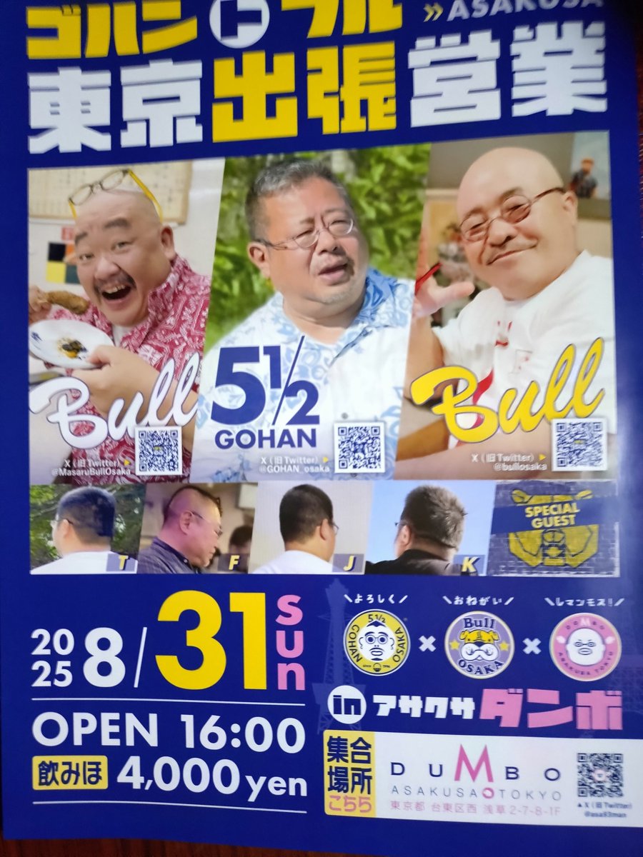 ７月１４日(月)
台風🌀の影響も無く関東から離れてるようです。もう時期梅雨も明けるようなので頑張っていきましょう。
本日も１７時〜２４時までフリースタイルでの営業になります。よろしくお願い致します！