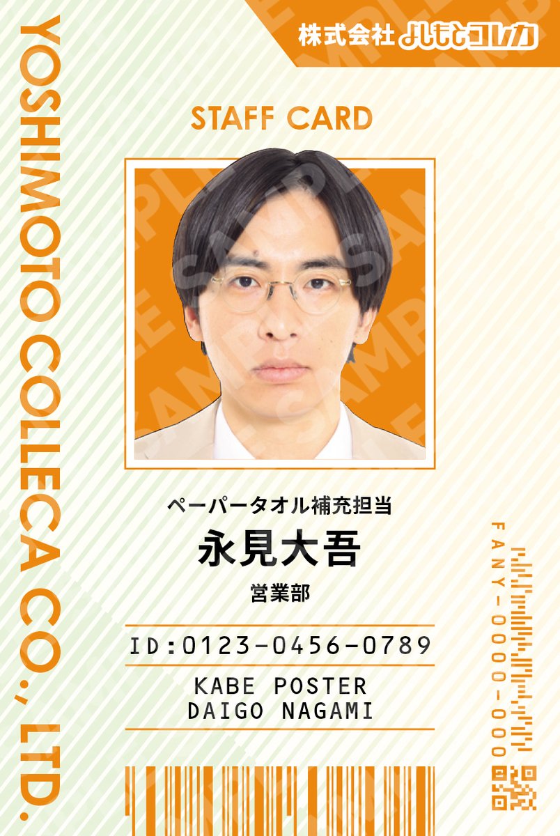 よしもとコレカ2019 FANY よしもとコレカ 5th Edition – FANY Mall