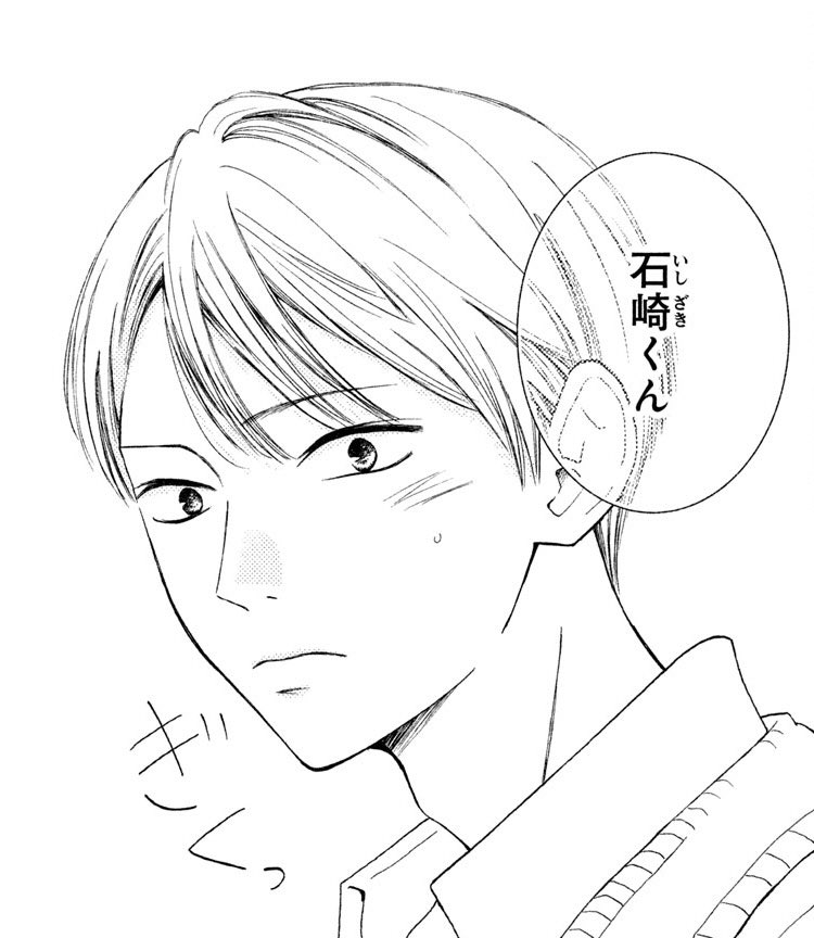 山口くんはワルくない①②③④⑤⑥⑦⑧⑨⑩⑪巻 山口くんはワルくない(8) (別冊フレンドKC) | 斉木 優 |本