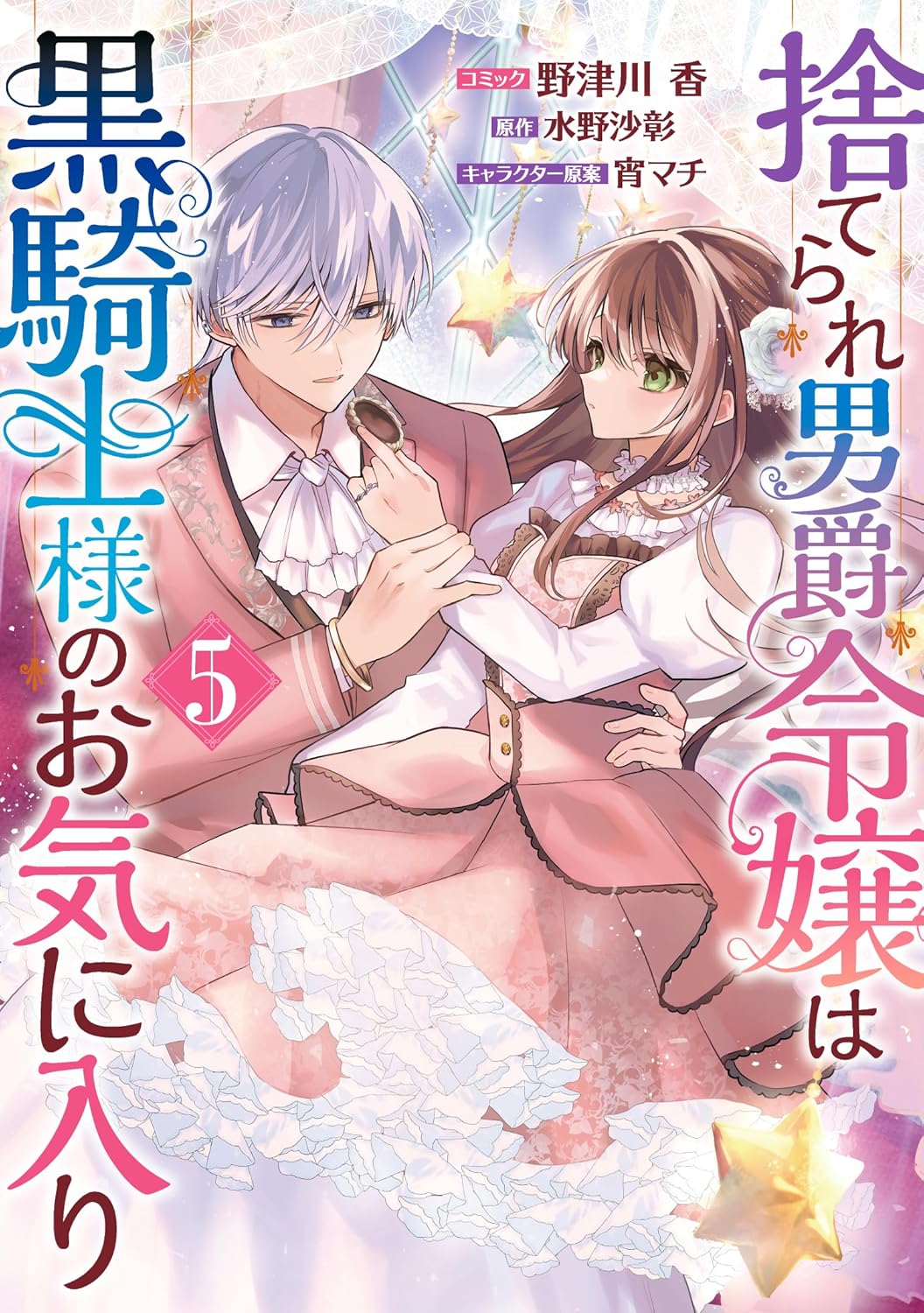 小説 一迅社アイリス 一迅社文庫アイリス 7月18日発売作品☆購入者特典 | 一迅社