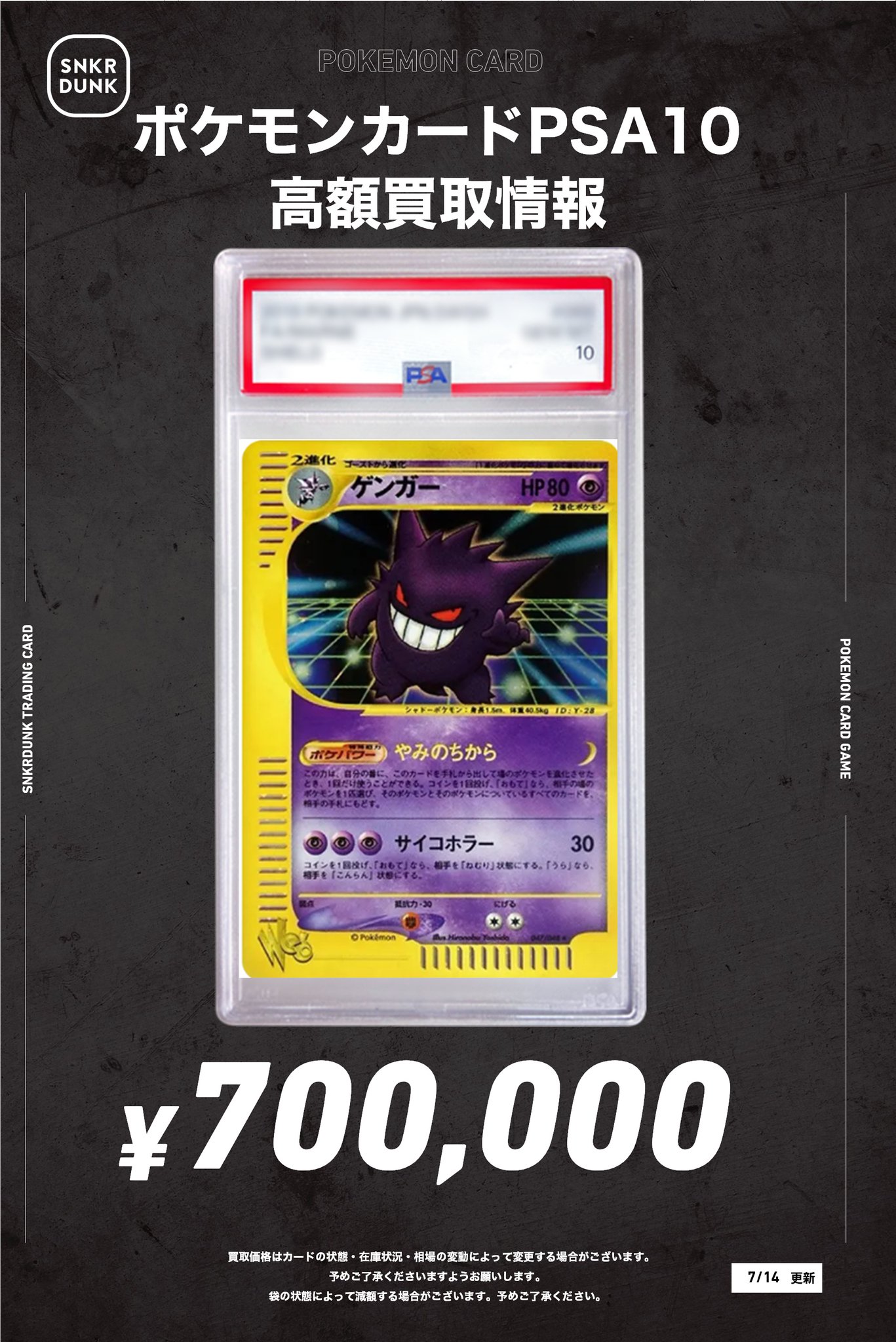 ポケモンカード Legendary Collection たたきつけろ! 挑戦状 買取相場】-ポケカ-【旧裏】たたきつけろ!挑戦状(◇)(PMCG-PK04