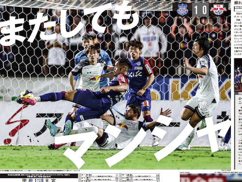 またしてもマンシャ

【エルゴラ+】J2版最新号配信中
elgolazo.jp/products/detai…

［J2第23節 マッチレポート］
#ヴァンフォーレ甲府 vs #RB大宮アルディージャ

#J2 #vfk #ardija #Jリーグ #エルゴラプラス #J2のためのエルゴラ #J2こそロマン