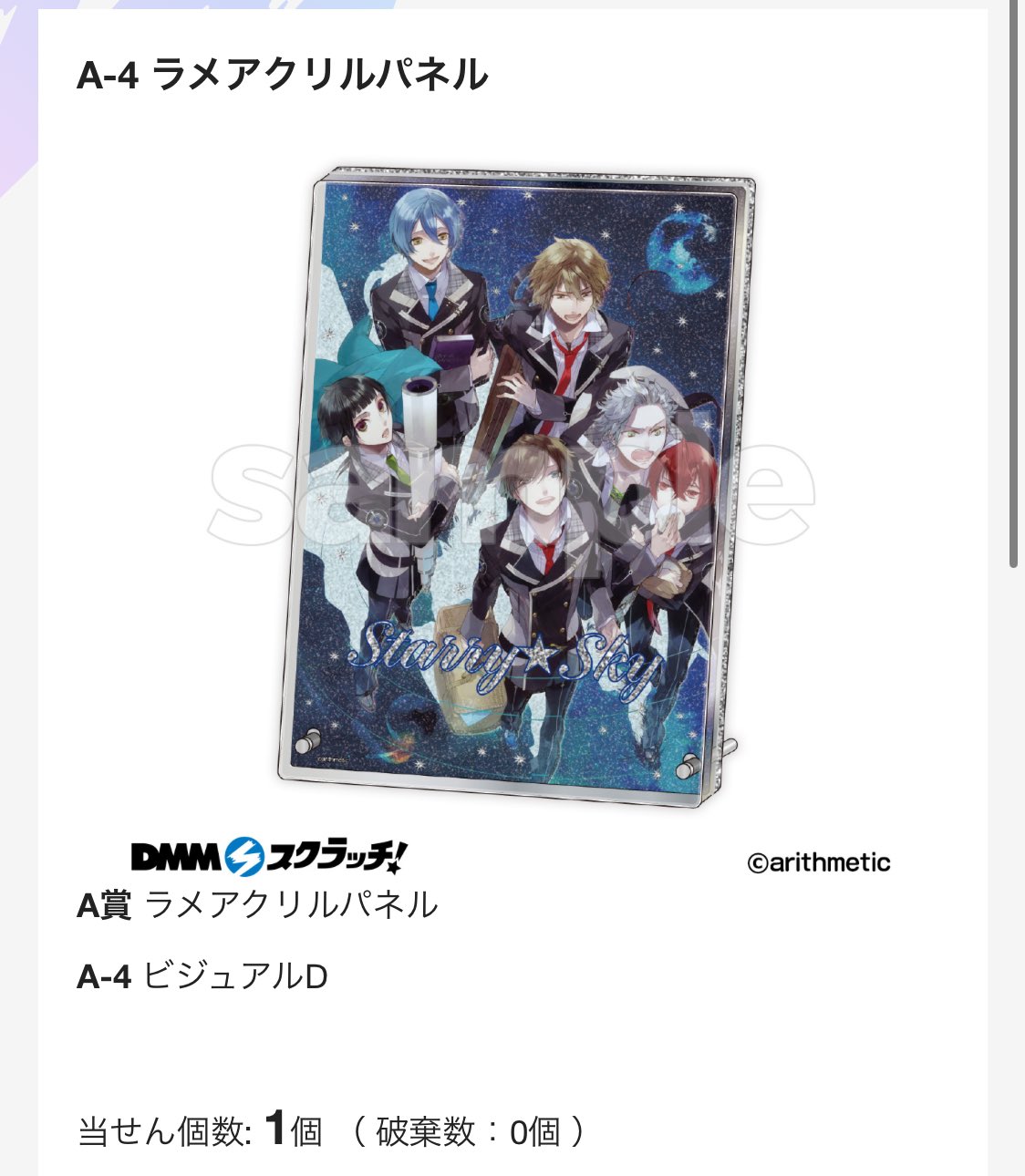 Starry☆Sky DMMスクラッチ くじ　B賞 アクリルスタンド　琥太郎　② Starry☆Sky DMMスクラッチ くじ B賞 アクリルスタンド 琥太郎