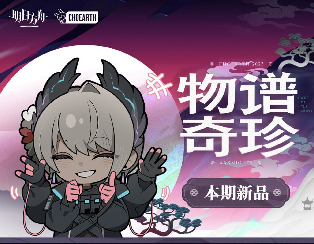 アークナイツグッズ譲渡・交換RTアカウント on X: 
