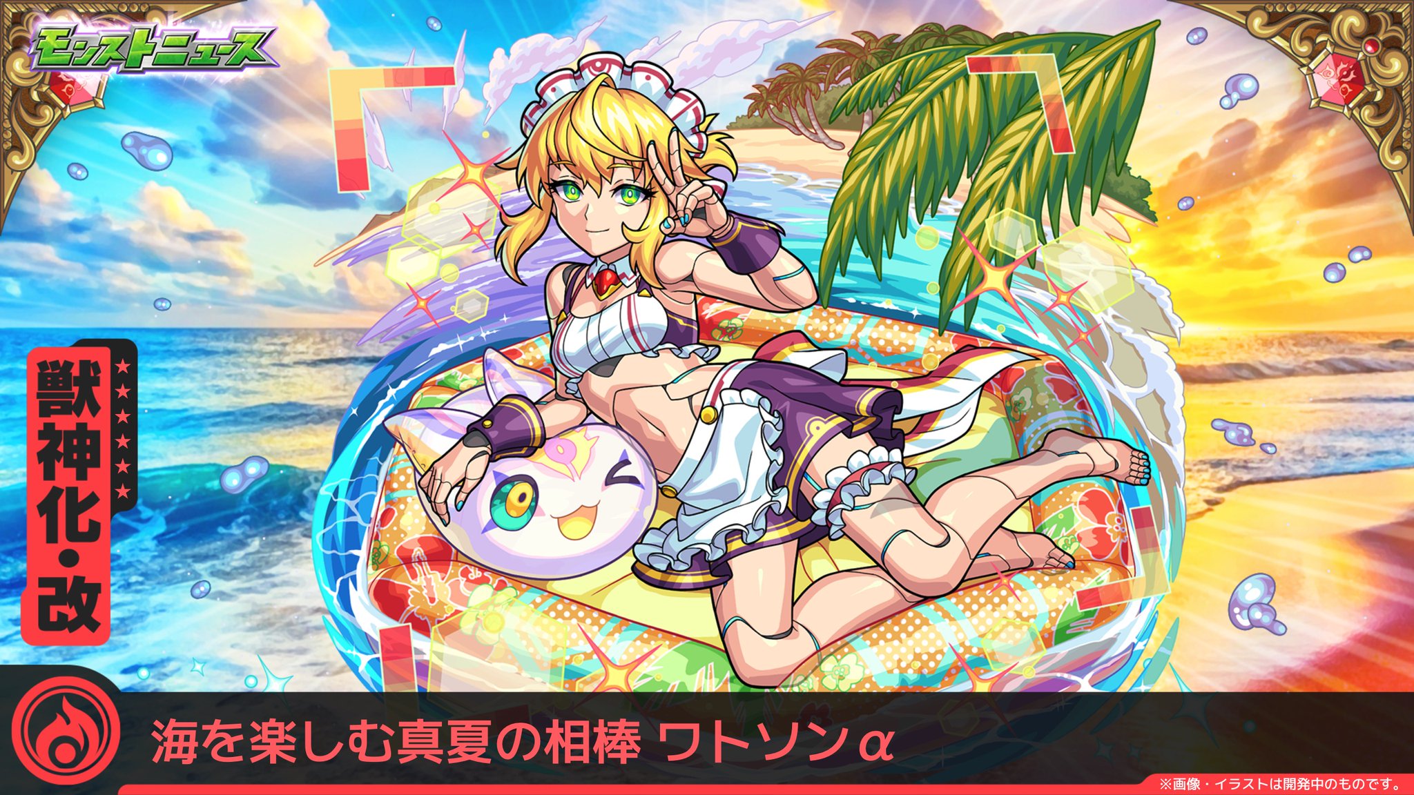 モンスト様 モンスターストライク公式(モンスト) on X