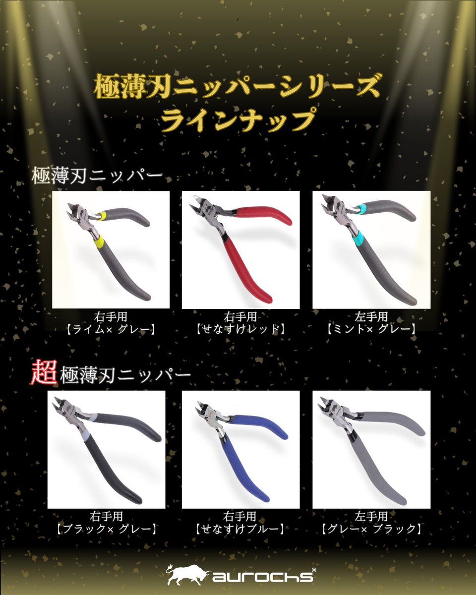 【本日最終日】

年の一度の！
✨amazonプライムデー✨

amazonベストセラー品の極薄刃ニッパーも
エアブラシ＆コンプレッサーも
＝＝＝＝＝＝＝＝
　最大15％OFF
＝＝＝＝＝＝＝＝

お買い忘れはありませんか？
プライムデーセールは本日23:59迄！

▼Amazon
amazon.co.jp/stores/aurochs…