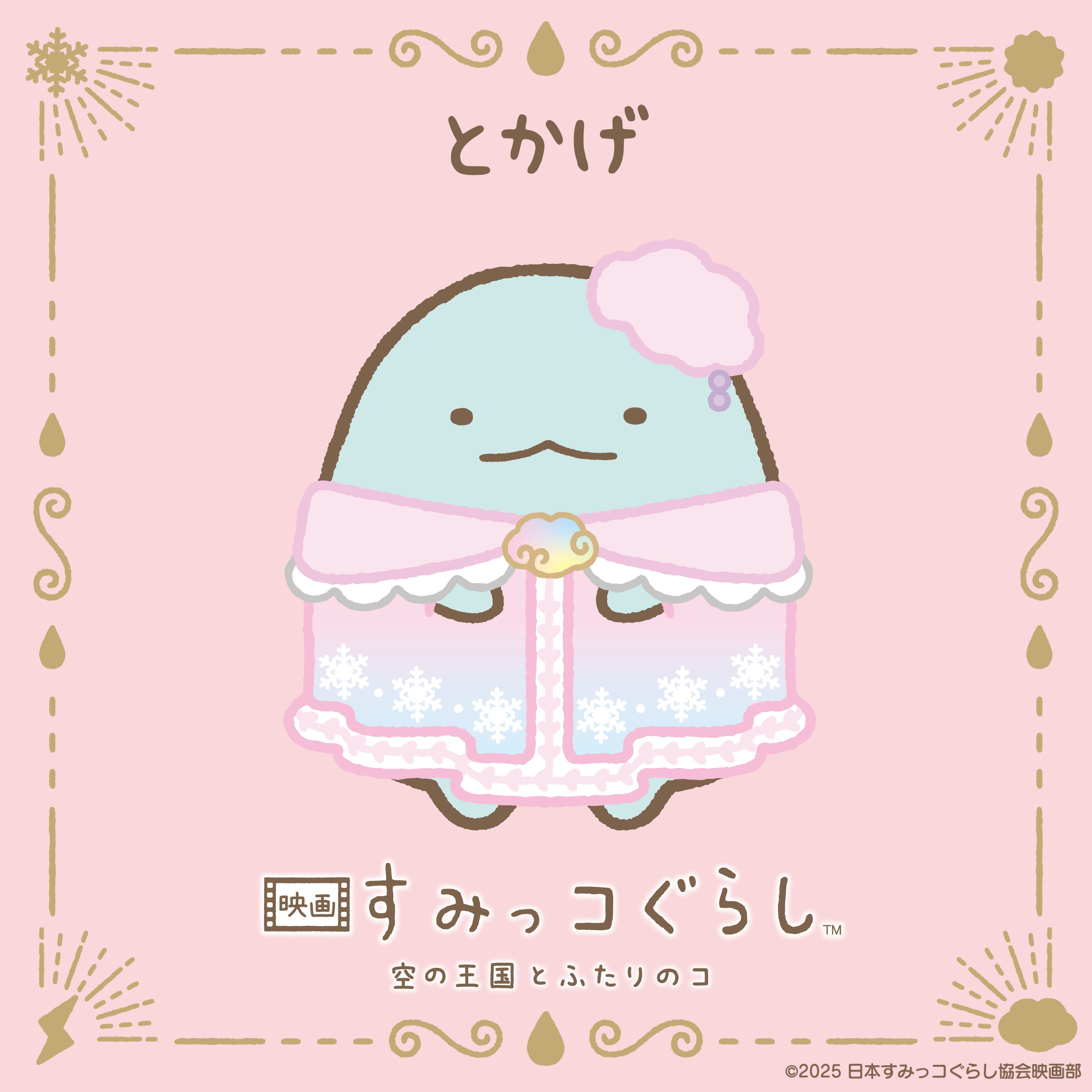 にこにこ⭐︎様 こにこ (@_ko25n) / X
