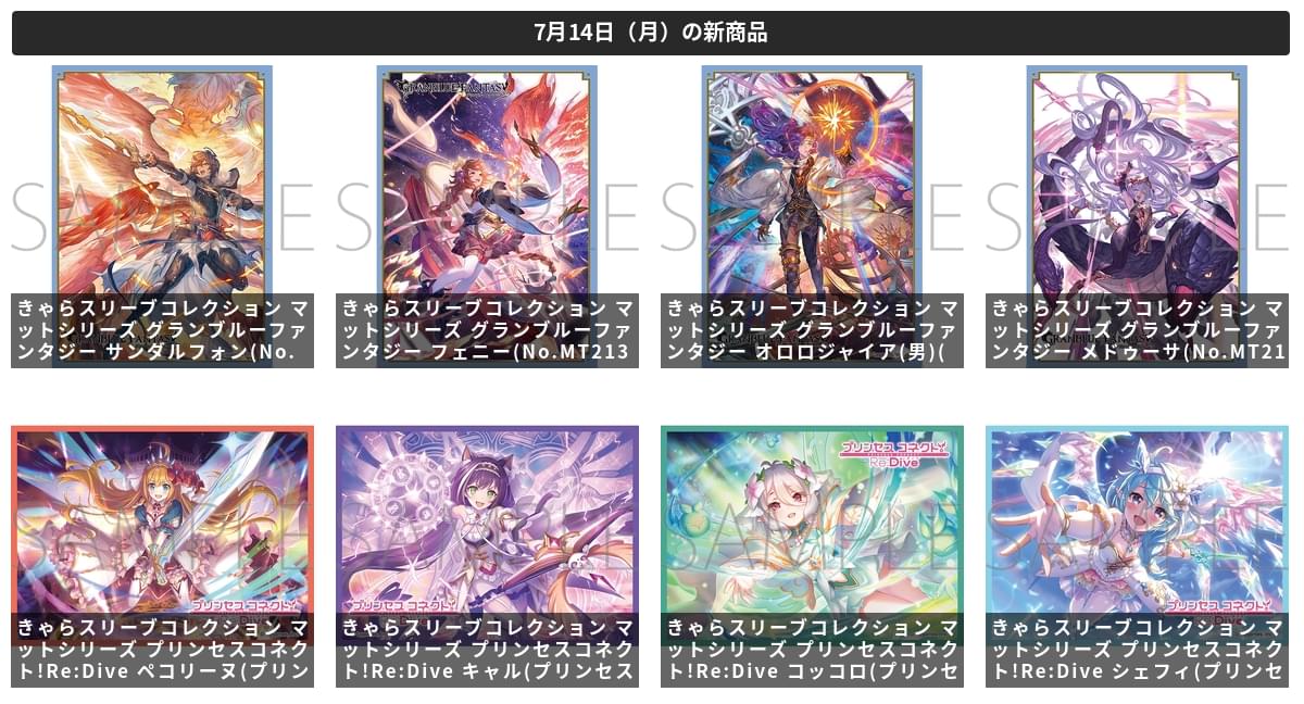 TCGgoodsFun's tweet image. 「きゃらスリーブコレクション マットシリーズ グランブルーファンタジー サンダルフォン(No.MT2131)」ほか 8商品が予約開始!
ota-goods.info/cardsleeve/wee…
#スリーブ #ムービック