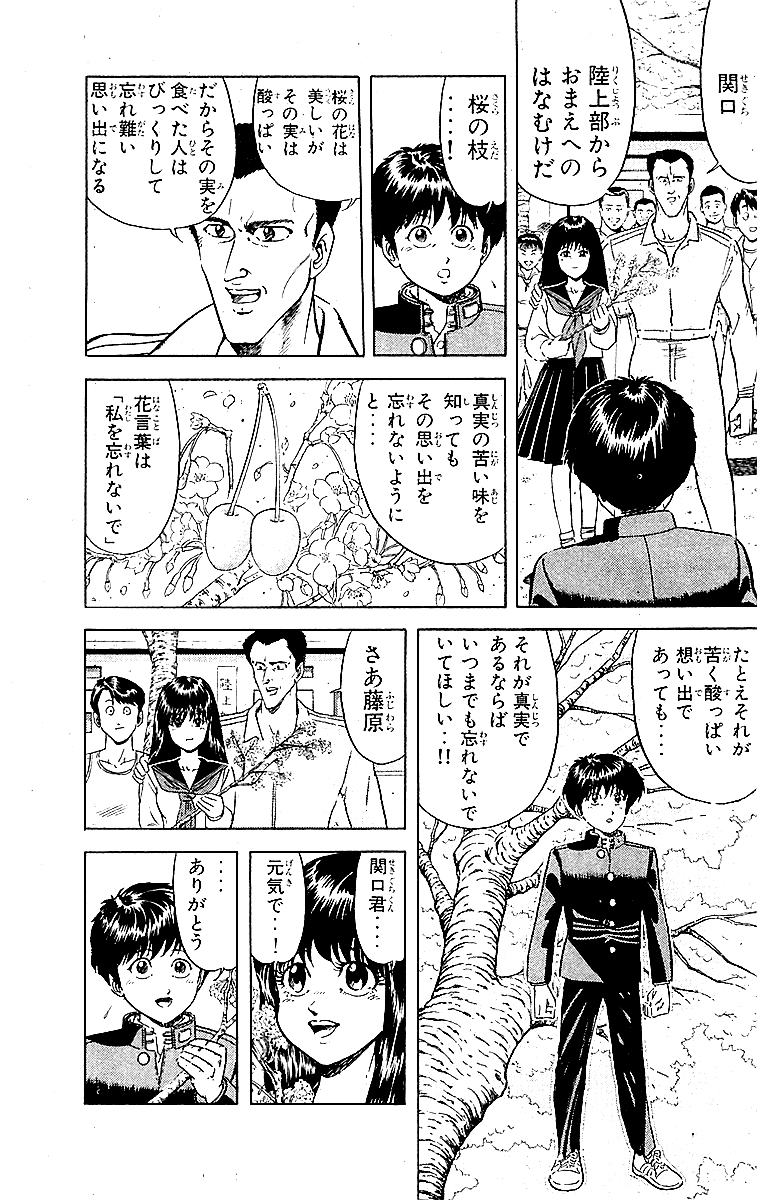 将太の寿司 (完全版)【6/15】
📚https://t.co/tKJhPLxZya
東京の銘店『鳳寿司』で修業を始めたばかりの、十九歳・関口将太。
彼にはどうしても自分の握った寿司を食べてもらいたい人がいる🍣