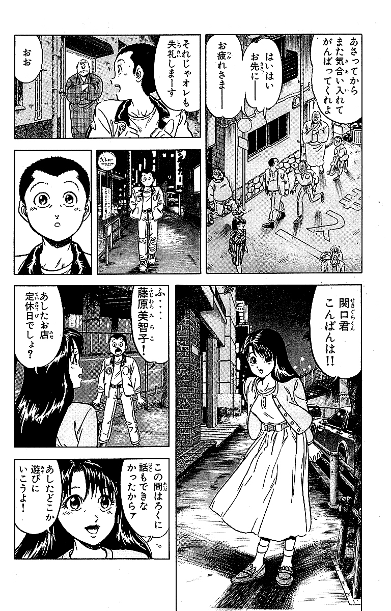将太の寿司 (完全版)【7/15】
📚https://t.co/tKJhPLxZya
東京の銘店『鳳寿司』で修業を始めたばかりの、十九歳・関口将太。
彼にはどうしても自分の握った寿司を食べてもらいたい人がいる🍣