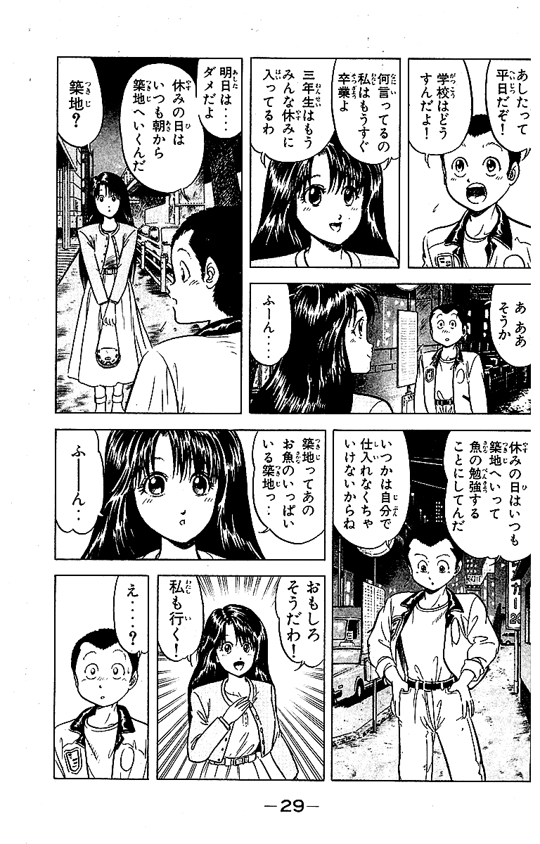 将太の寿司 (完全版)【7/15】
📚https://t.co/tKJhPLxZya
東京の銘店『鳳寿司』で修業を始めたばかりの、十九歳・関口将太。
彼にはどうしても自分の握った寿司を食べてもらいたい人がいる🍣