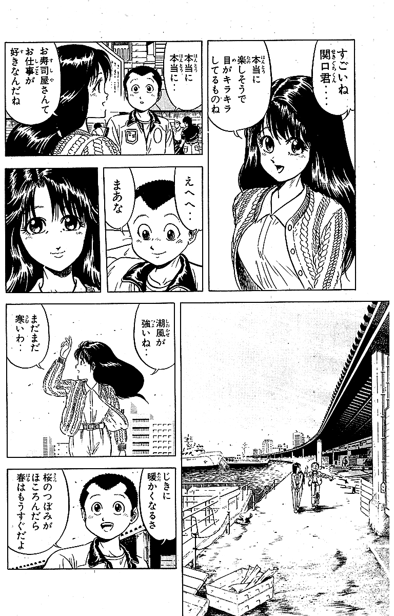 将太の寿司 (完全版)【8/15】
📚https://t.co/tKJhPLxZya
東京の銘店『鳳寿司』で修業を始めたばかりの、十九歳・関口将太。
彼にはどうしても自分の握った寿司を食べてもらいたい人がいる🍣