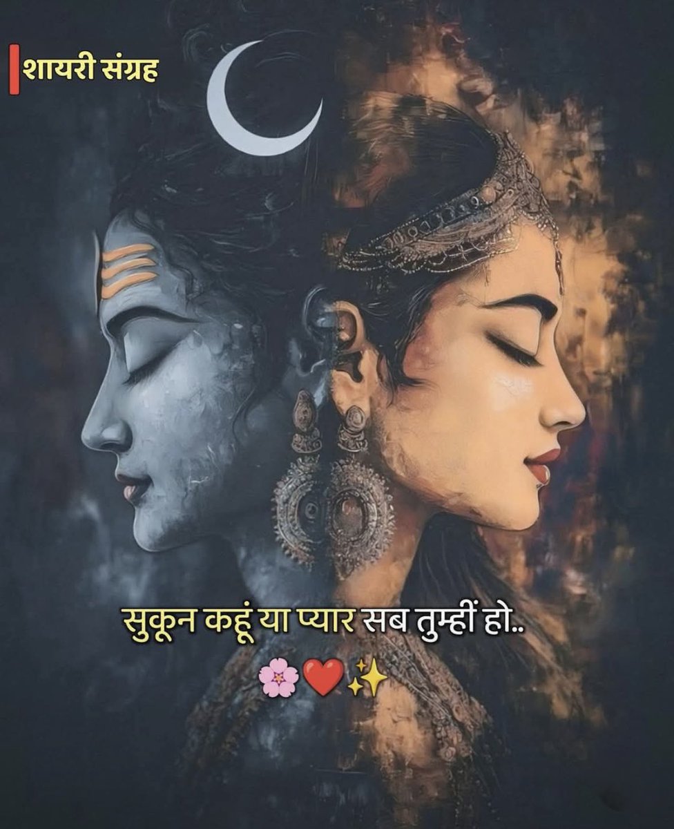 🕉️ हर हर महादेव 🕉️ 
श्री शिवाय नमस्तुभयम 💐🙏🏻