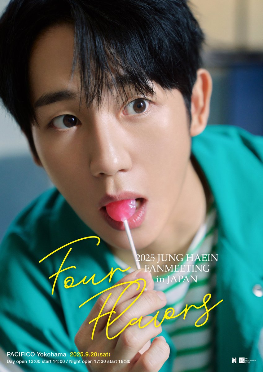 ＼2025 JUNG HAEIN FANMEETING IN JAPAN ~FOUR FLAVORS~／
HAEINESS JAPAN先行申込受付スタート!!📢

≪FC先行抽選特典≫
先行購入者の中から、終演後 #ヘイン に会える『ハイタッチ会』に抽選で合計1,000様をご招待!!🙌

⏰受付期間:~8/3(日)23:59

👇詳細
junghaein.jp/news/detail/51…

#チョンヘイン