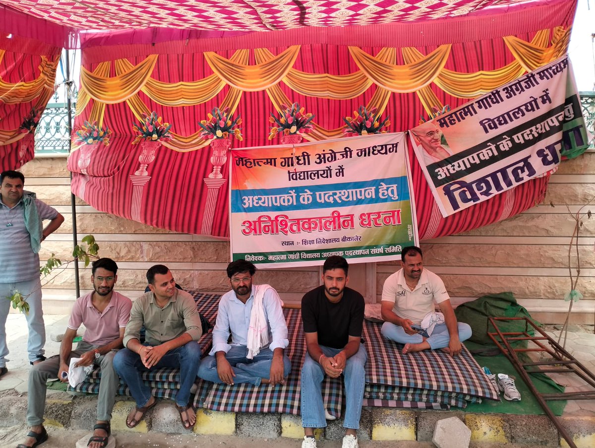 #Mggs_भर्ती_पूरी_करो