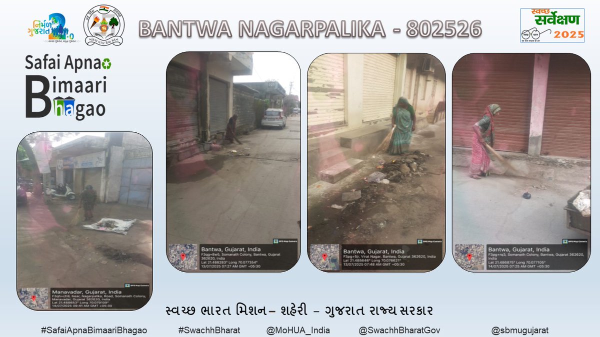 BantwaNagarpal3's tweet photo. સફાઇ અપનાવો બિમારી ભગાવો કેમ્પેઇન અંતર્ગત બાંટવા નગરપાલિકા દ્વારા વોર્ડ વાઇઝ રહેણાંક તથા વાણિજ્ય વિસ્તારોની સફાઇ, જીવીપી પોઇન્ટોની સફાઇ કરવામા આવેલ.
@RcmBhavnagar 
@sbmugujarat 
@collectorjunag 
@EnvironmentEng3 https://t.co/9O2d0FbK1l
