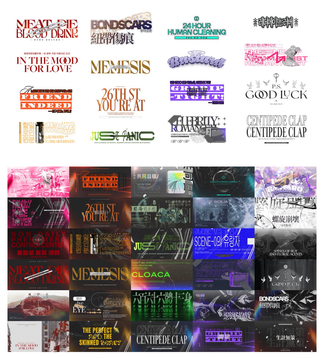 개인적인 용도로 제작했던 세션카드/ 페어링 타이포 이미지들을 배포합니다. 

 parkmob.tistory.com/145