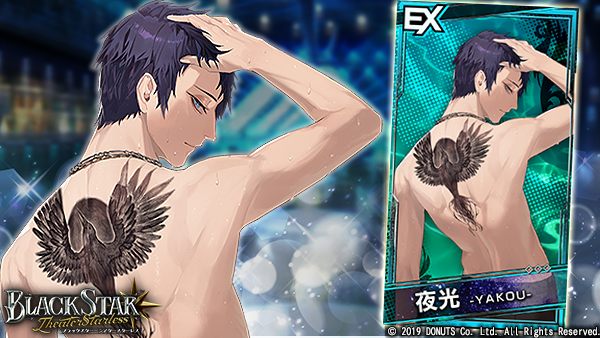 ☆ピックアップガチャ開催中！ EX【ノーチラス・ブルー】#夜光 (CV