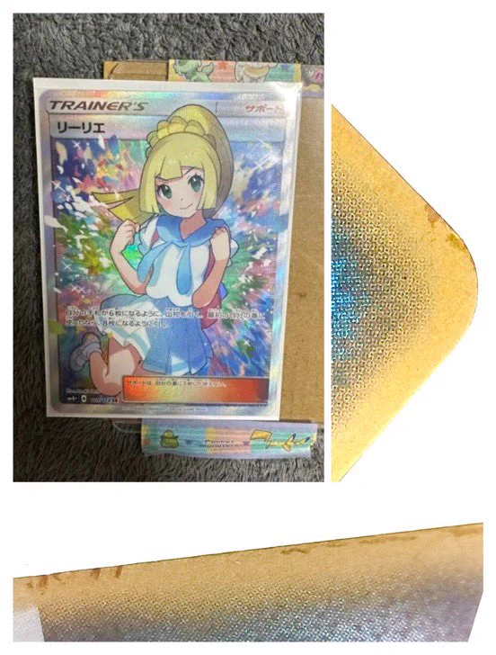 【ヒデヨシ安心鑑定】他の方購入不可能 ローリエ🔔トレカ速報 on X: 