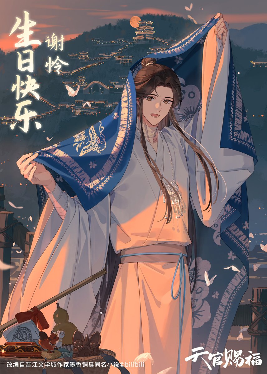 TGCF_Official's tweet image. 夕照蓝染,岁月映刻
#谢怜0715生日快乐 天官赐福动画生日月活动进行中,请关注天官赐福动画官方账号。
#天官赐福 #天官赐福动画 #TGCF