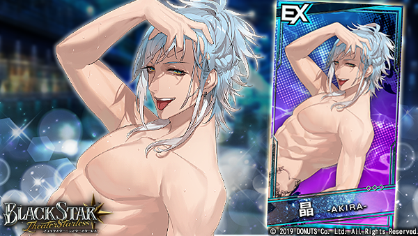 ☆ピックアップガチャ開催中！ EX【ノーチラス・ブルー】#晶 (CV