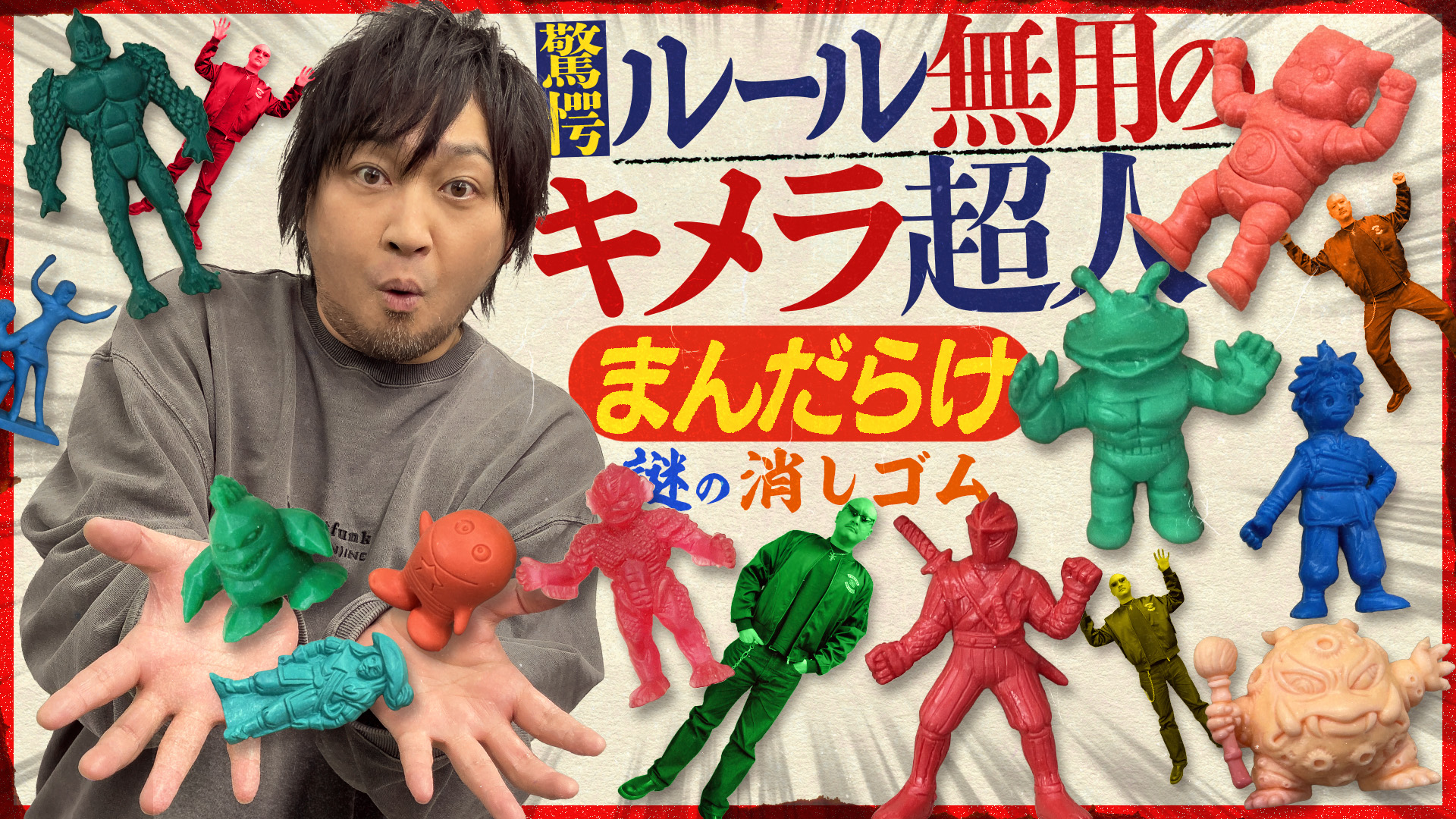 新品未開封 コンプREX 06 プロレス キン消し 消しゴム まんだらけ Amazon.co.jp: まんだらけ出版 コンプREX 06塩のプロレス特集