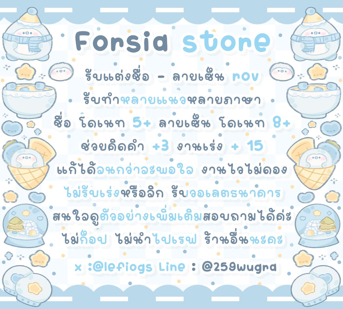 lefiogs's tweet image. ⠀⠀ཾ⠀𓂂welc♡me𓈒 to @ foֺrsiastׅore 𓂂𐬏

⠀⠀Custoֺm rov name⠀ֺ⠀⠀{ ♡ }ྀི⠀༷
⠀ׅ⠀⠀ start ◜5 bׅaht◝

⠀⠀⠀⠀⠀⠀⠀⠀⠀ Lׅaisen start ◜8 bׅaht◝

⠀⠀༷{ ♡ }ྀི⠀⠀kֺ-bank 𓈒 prֺomptpay 𓈒 wallׅet

⠀example woֺrk and form⠀ཾ⠀⠀⠀ᚐּ♡ཾ
⠀  ⠀ּ⿻ׅ𓈒 in mention 𓈒ׅ♬ֺ𓐄