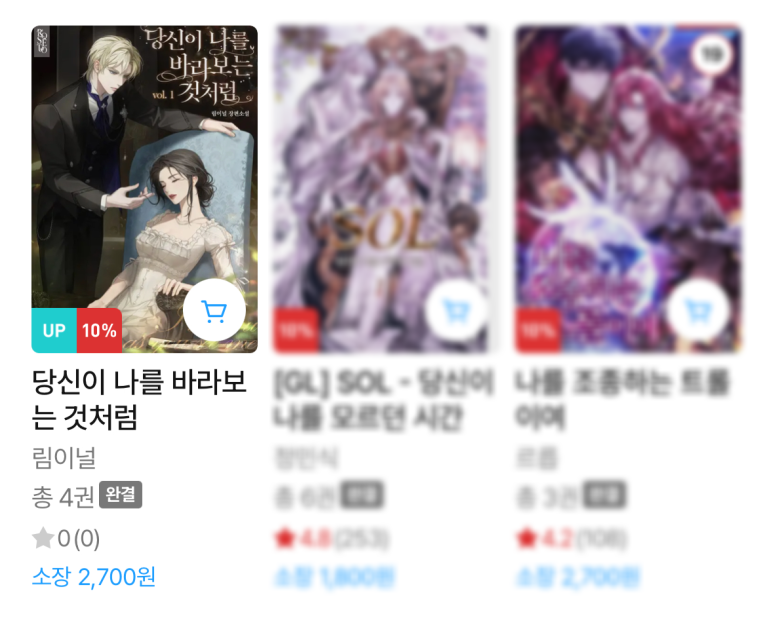 #로제토 #웹소설 #리디북스 #십오야 #올킬_이벤트

림이널, <당신이 나를 바라보는 것처럼>
리디북스 십오야 ALL KILL 이벤트!

🌹작품 소장 시, 금액 별 5백~5천 포인트 지급
🌹신작 소장 후 별점, 리뷰 남길 시 2천 원 랜덤 포인트 티켓 증정(1천 명)
🌹~07/21

ridibooks.com/books/32280980…