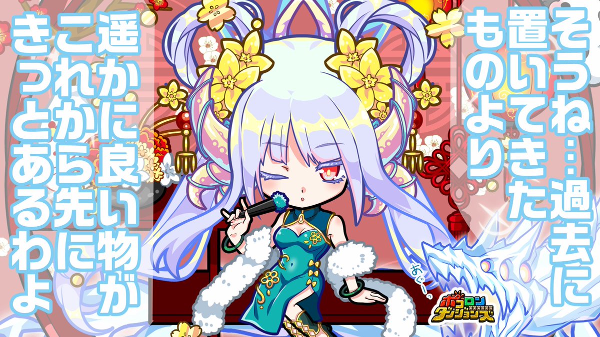 poco_dandy's tweet image. \✨「麗華の祝杯 パーティーインフィニティ」新登場✨/
「11周年記念 超じじコレ」に登場する「インフィニティ」の新たな一面を紹介するぞぃ♪😘
#ポコダン #ポコダン漫画