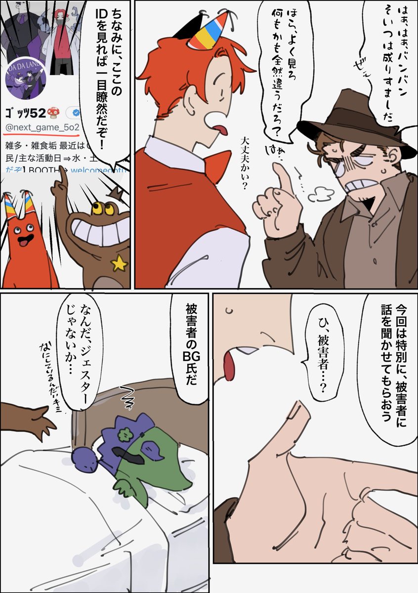 next_game_5o2's tweet image. ⚠️注意⚠️自分のアカウントの成りすましが発生しています。気をつけてください。