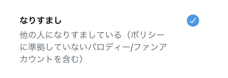 もしお時間がよろしければ、この方<a href="/v_zqj25328/">ハエトリグモちゃん</a>を 「なりすまし」で報告して頂けると嬉しいです🙇‍♂️