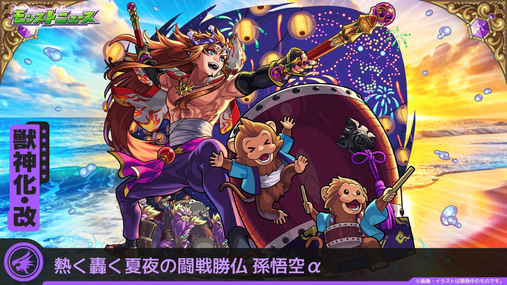 モンスト モンスターストライク公式(モンスト) on X: 