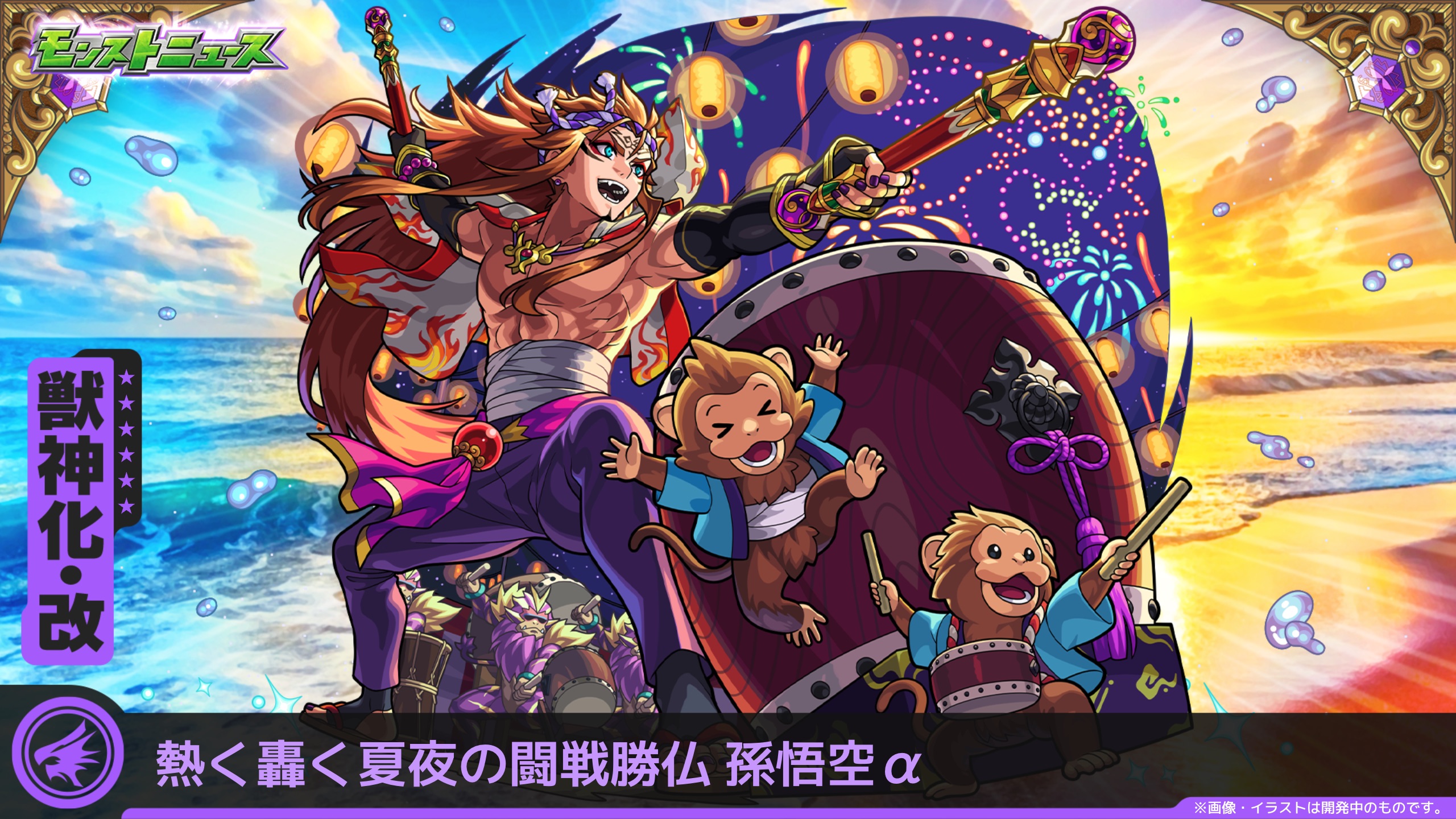 モンスターストライク公式(モンスト) on X: 