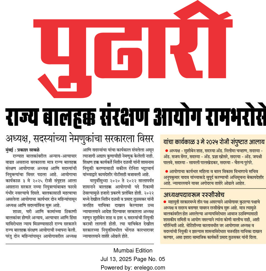 Nitin R Dalvi (@nitinrdalvi1) on Twitter photo <a href="/maha_governor/">Governor of Maharashtra</a> <a href="/CMOMaharashtra/">CMO Maharashtra</a> <a href="/mieknathshinde/">Eknath Shinde - рдПрдХрдирд╛рде рд╢рд┐рдВрджреЗ</a> <a href="/INCHarshsapkal/">Harshwardhan Sapkal</a> <a href="/AUThackeray/">Aaditya Thackeray</a> <a href="/RajThackeray/">Raj Thackeray</a> <a href="/VijayWadettiwar/">Vijay Wadettiwar</a> <a href="/shahsusieben/">Susieben Shah</a> рей рдореЗ рдкрд╛рд╕реВрди <a href="/maha_scpcr/">MSCPCR</a> рдЕрдзреНрдпрдХреНрд╖рдкрдж рд╡ рд╕рджрд╕реНрдп рдкрдж рд░рд┐рдХрд╛рдореА рдЖрд╣реЗ, 2020 рддреЗ 2022 рдЕрд╕реЗрдЪ реи рд╡рд░реНрд╖реЗ рд░рд┐рдХрд╛рдореА рд╣реЛрддреЗ, рдорд╛. рдиреНрдпрд╛рдпрд╛рд▓рдпрд╛рдиреЗ рдЖрджреЗрд╢ рджрд┐рд▓реНрдпрд╛рд╡рд░ рдордЧ рдирд┐рдпреБрдХреНрддреА рдЭрд╛рд▓реА <a href="/iAditiTatkare/">Aditi S Tatkare</a> <a href="/maha_governor/">Governor of Maharashtra</a> <a href="/CMOMaharashtra/">CMO Maharashtra</a> <a href="/mieknathshinde/">Eknath Shinde - рдПрдХрдирд╛рде рд╢рд┐рдВрджреЗ</a> <a href="/INCHarshsapkal/">Harshwardhan Sapkal</a> <a href="/AUThackeray/">Aaditya Thackeray</a> <a href="/RajThackeray/">Raj Thackeray</a> <a href="/VijayWadettiwar/">Vijay Wadettiwar</a> <a href="/shahsusieben/">Susieben Shah</a> рей рдореЗ рдкрд╛рд╕реВрди <a href="/maha_scpcr/">MSCPCR</a> рдЕрдзреНрдпрдХреНрд╖рдкрдж рд╡ рд╕рджрд╕реНрдп рдкрдж рд░рд┐рдХрд╛рдореА рдЖрд╣реЗ, 2020 рддреЗ 2022 рдЕрд╕реЗрдЪ реи рд╡рд░реНрд╖реЗ рд░рд┐рдХрд╛рдореА рд╣реЛрддреЗ, рдорд╛. рдиреНрдпрд╛рдпрд╛рд▓рдпрд╛рдиреЗ рдЖрджреЗрд╢ рджрд┐рд▓реНрдпрд╛рд╡рд░ рдордЧ рдирд┐рдпреБрдХреНрддреА рдЭрд╛рд▓реА <a href="/iAditiTatkare/">Aditi S Tatkare</a>