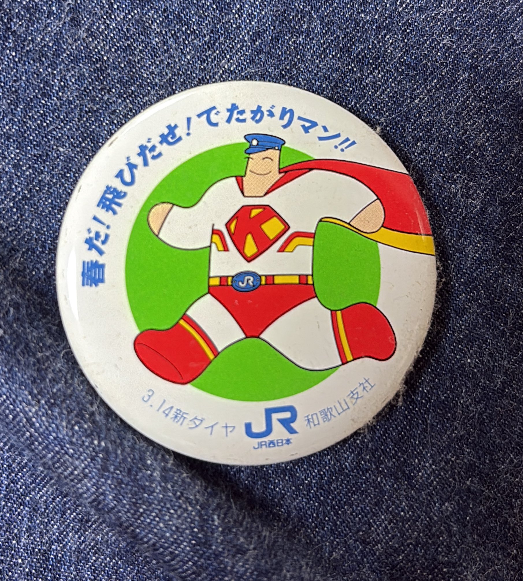 確認用　スーパーくろしお 786f7053-s.jpg