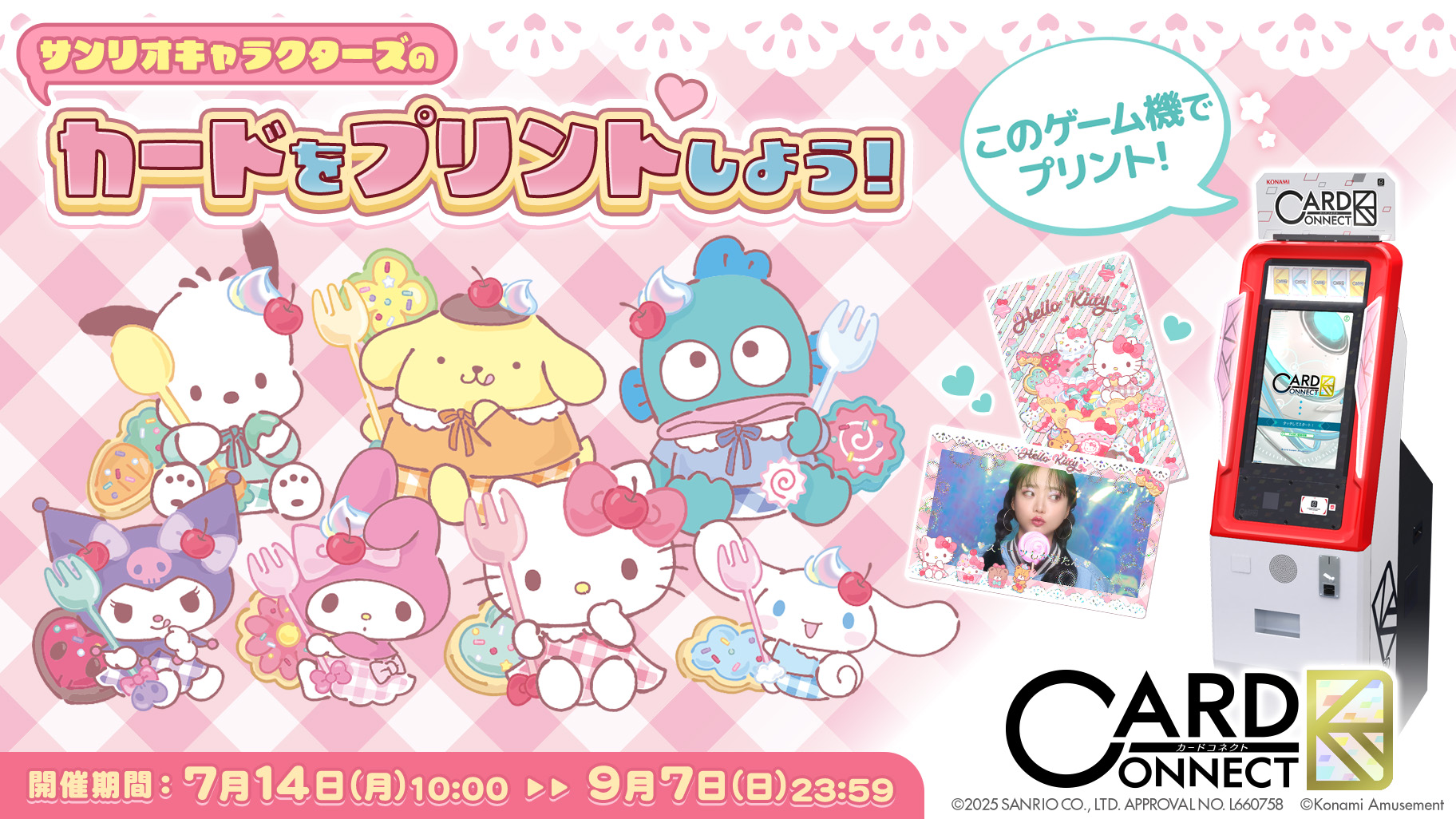 サンリオキャラクターカード カードダスドットコム 公式サイト | 商品情報 - カードダス