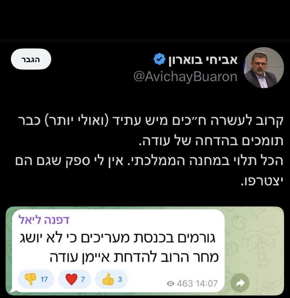 FarkashOrit's tweet image. חה״כ בוארון - אין מה לבנות עליי. לא אצביע בעד. לא אשמש עלה תאנה למהלך הזה, שמטרתו שקופה- להסיח את הדעת מהשאלות הקשות שהציבור שואל עצמו כלפיכם בימים אלה:
1. מה עם עסקת חטופים?
2. עד מתי תימשך המלחמה הזו משיקולים פוליטיים?
3. ולמה לעזאזל אתם מקדמים חוק השתמטות ובוגדים בחיילנו…