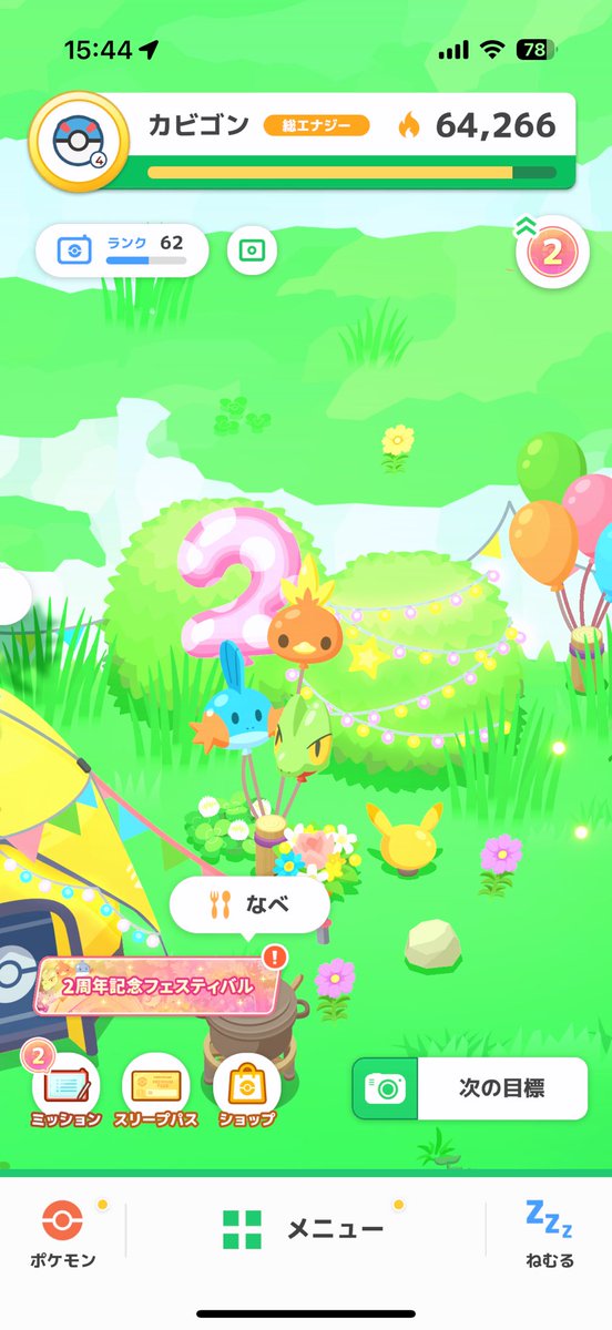 arsD91's tweet photo. #ポケスリ2周年をいっしょに

風船かわいい🎈 https://t.co/xwlXleTZzU