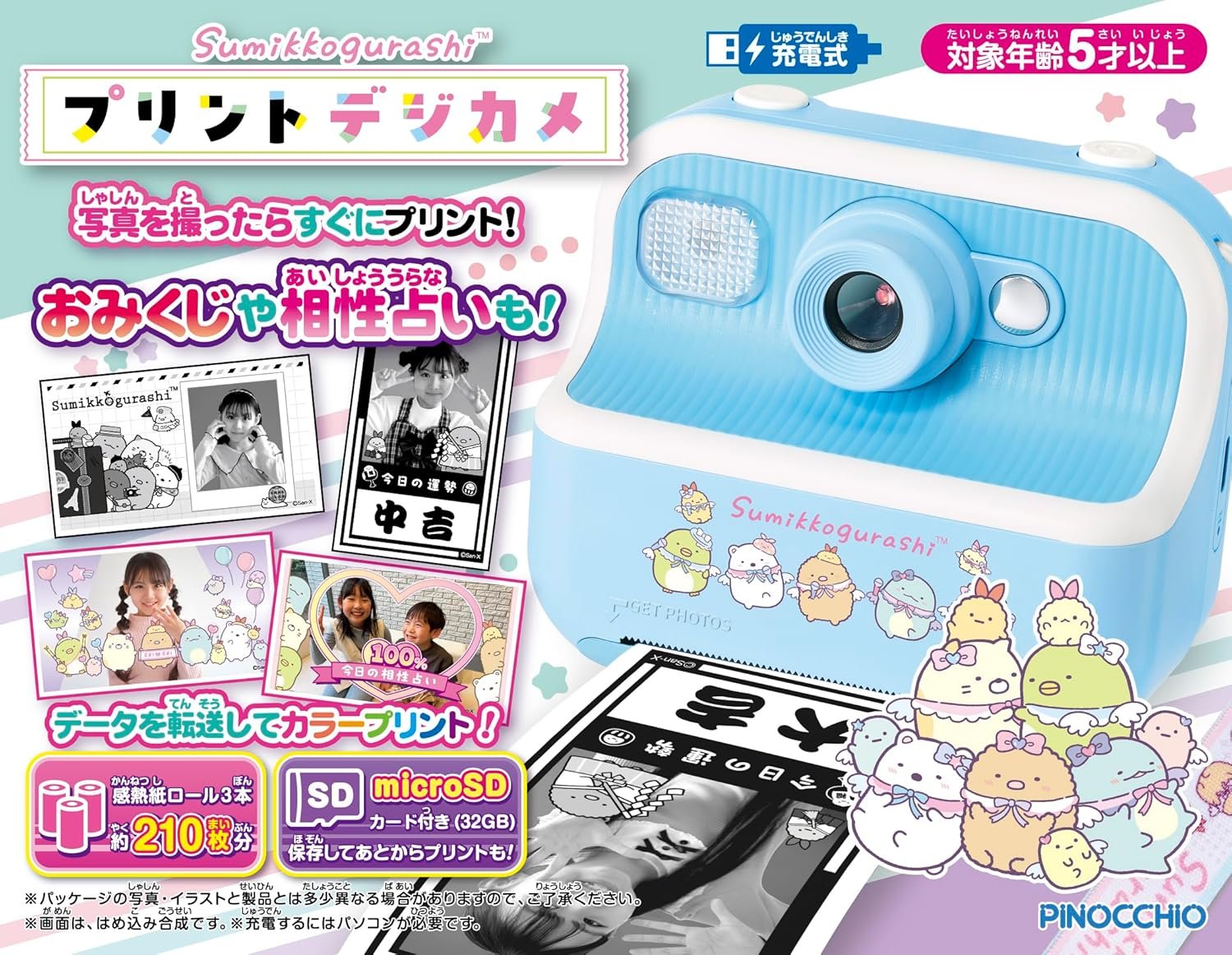 ☆専用☆値下げ みにっコセット賞 すみっコぐらしくじ景品 一番くじ すみっコぐらし ～とかげのキラキラな夜～｜一番くじ