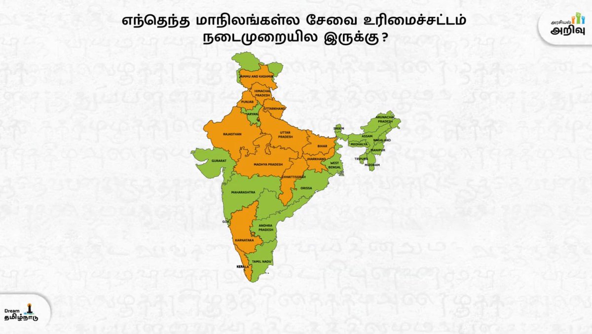 RTS - Right to Service. TN should embrace this ASAP.