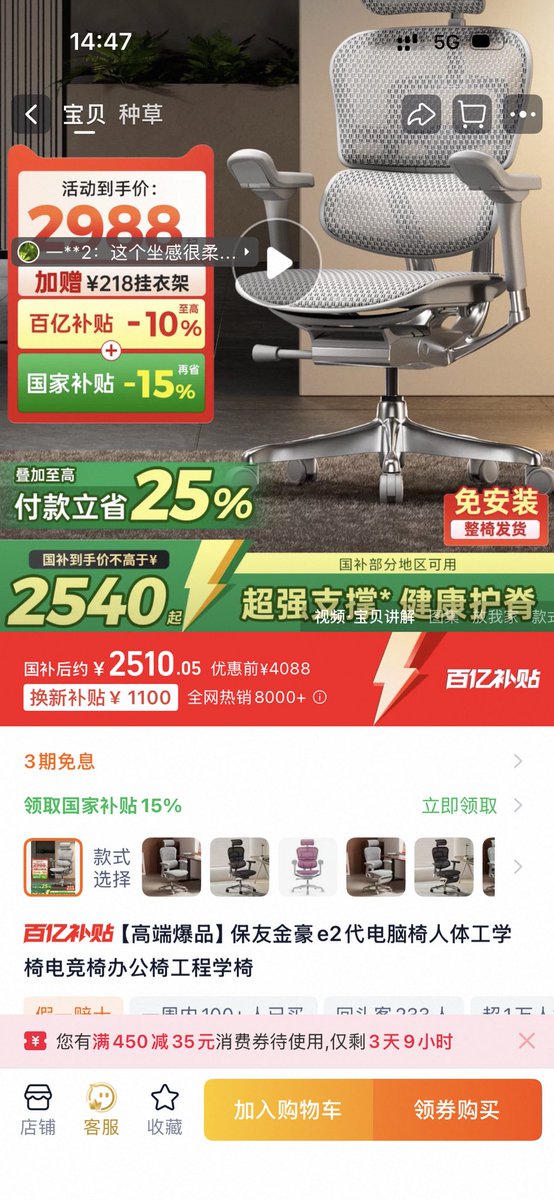 家里上一把 Ergomax Commander 人体工学椅矜矜业业服役 10 年，现在有点老化晃悠了，准备换一把，大家推荐哪个呢？😊