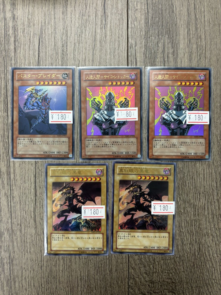 遊戯王専門店 トレカshopちゃむ 大阪日本橋店 on X: 